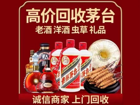 昭平年份茅台酒回收